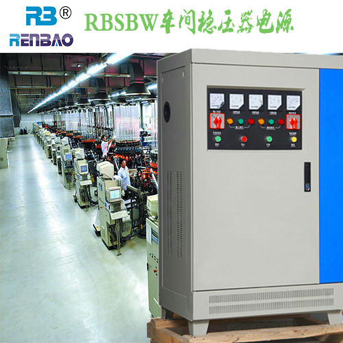 車(chē)間穩(wěn)壓器