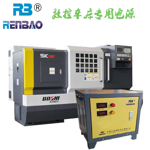 數(shù)控車(chē)床專(zhuān)用電源