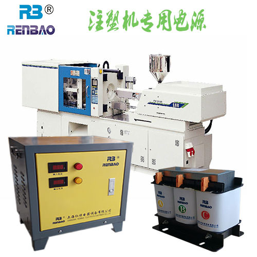 注塑機(jī)專(zhuān)用電源